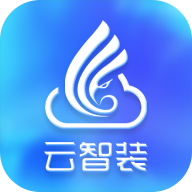 云智装正式版