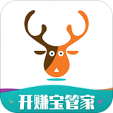 开赚宝管家完整版