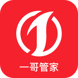 一哥管家网页版