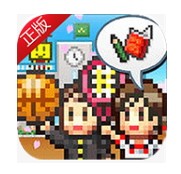 口袋学院物语2无限制版