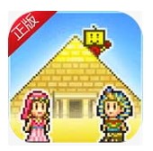 金字塔王国物语官方版