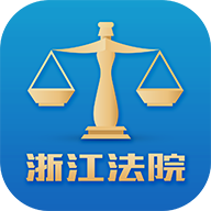 浙江智慧法院汉化版