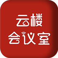云楼会议室精简版