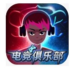 电竞俱乐部去广告版