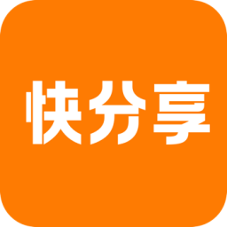快分享安卓版