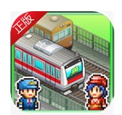 箱庭铁道物语精简版
