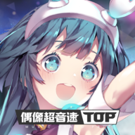 偶像超音速去广告版