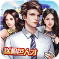 全民当总裁正式服版