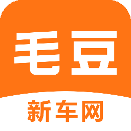 毛豆新车app 毛豆新车app