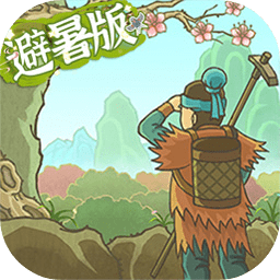 桃源记无限资源版 桃源记无限资源版