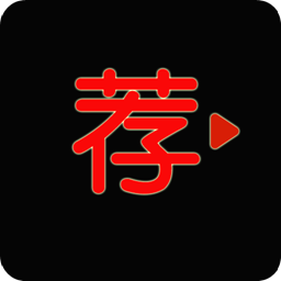 荐片 荐片